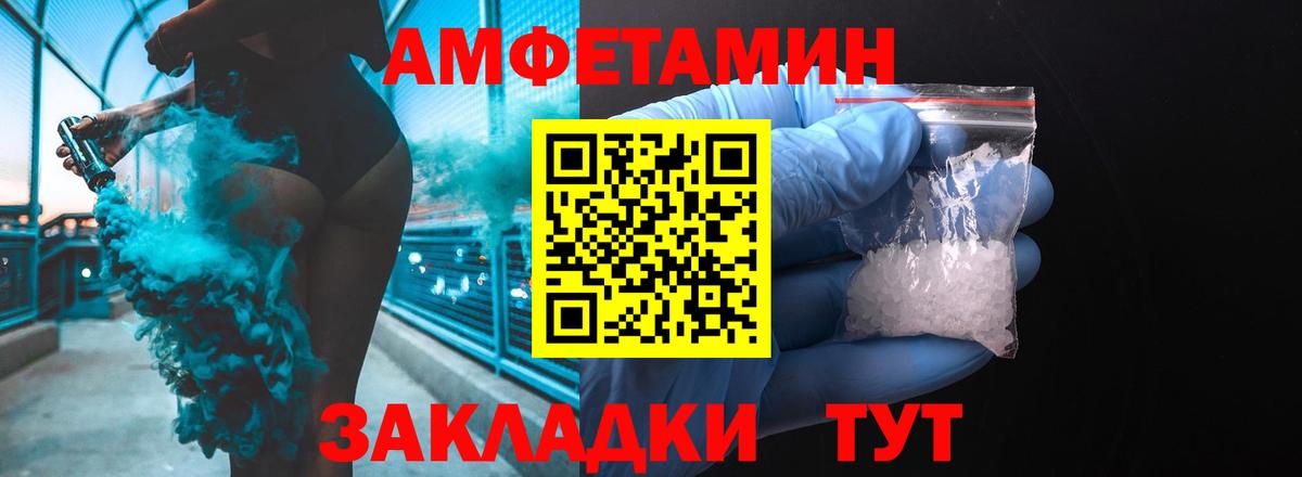 Шарыпово  Амфетамин 98%  Amphetamine  Вход с VPN  АМФ 