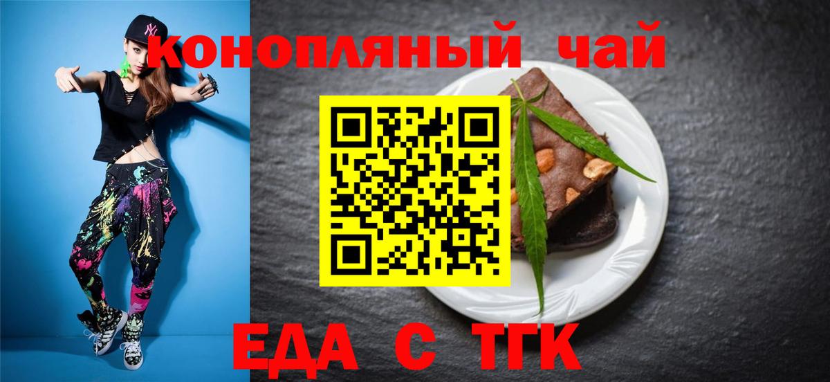 Шарыпово  Cannafood конопля  Вход с VPN 