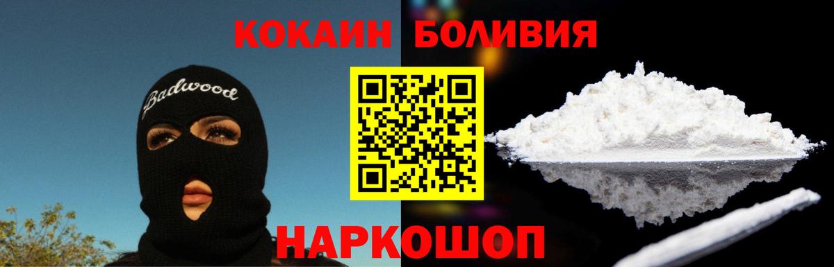 Шарыпово  Кокаин Боливия  Cocaine  Вход с VPN 