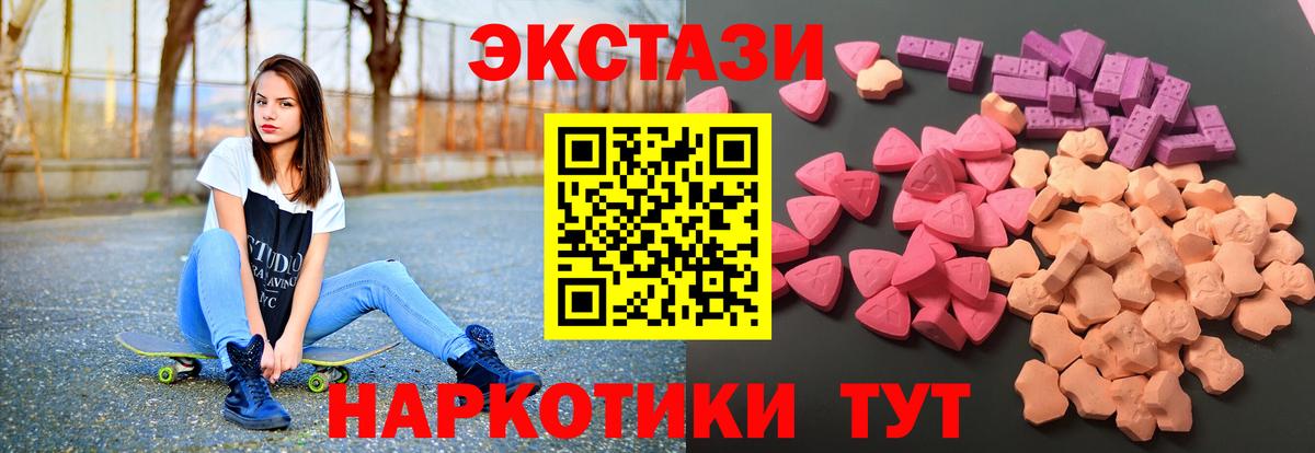 ЭКСТАЗИ  что такое наркотик  Шарыпово  ЭКСТАЗИ Punisher  Вход с VPN 