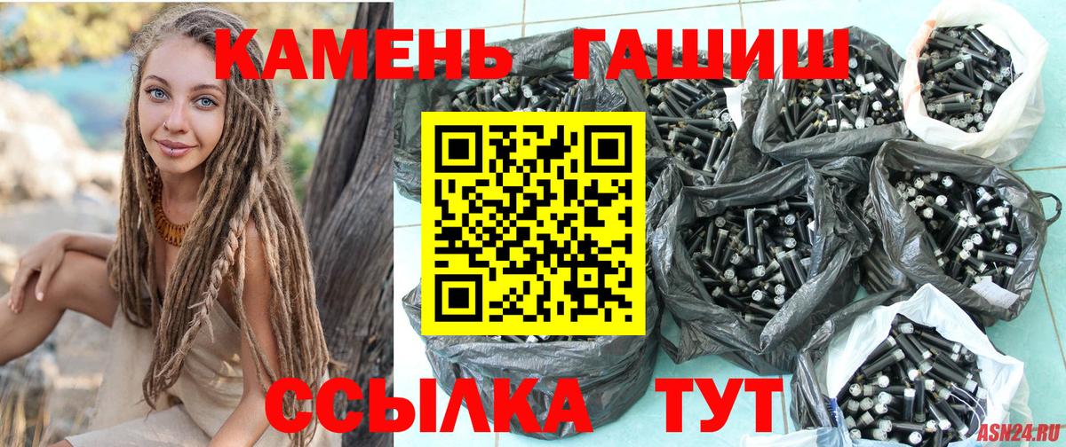Гашиш Premium  Вход с VPN  ГАШ гашик  Шарыпово 