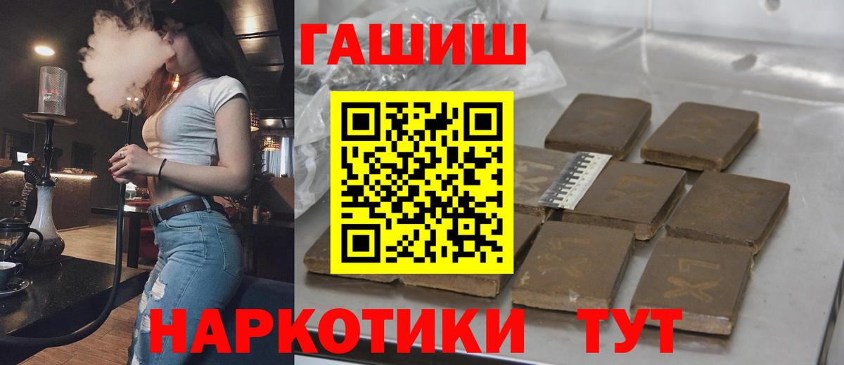ГАШ индика сатива Шарыпово