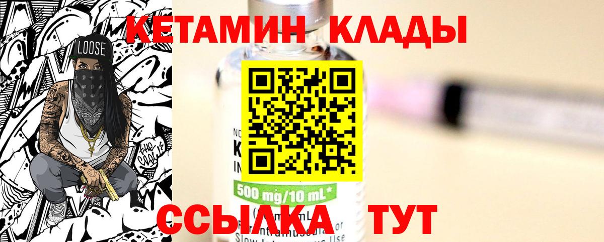 Кетамин VHQ  Вход с VPN  Шарыпово    ссылка  КЕТАМИН ketamine 