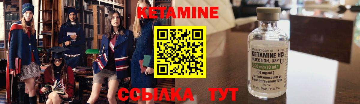 Кетамин ketamine Шарыпово