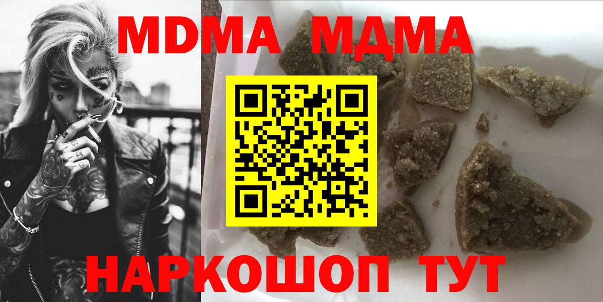 MDMA crystal Шарыпово
