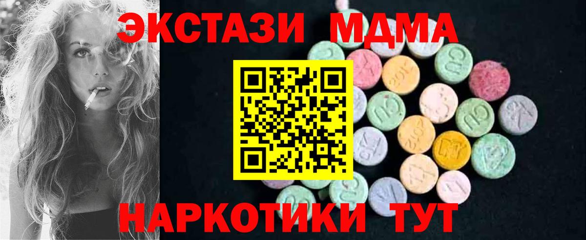 MDMA кристаллы  MDMA  Шарыпово  Вход с VPN  MDMA кристаллы 