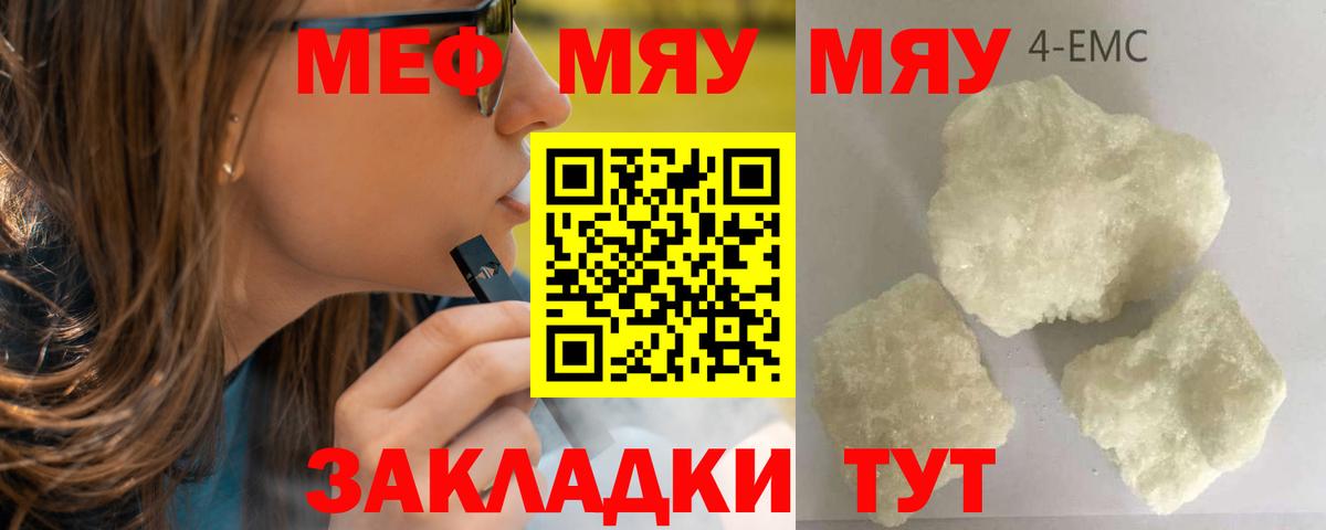 Мефедрон мука  Мефедрон VHQ  Шарыпово  Меф  Вход с VPN 