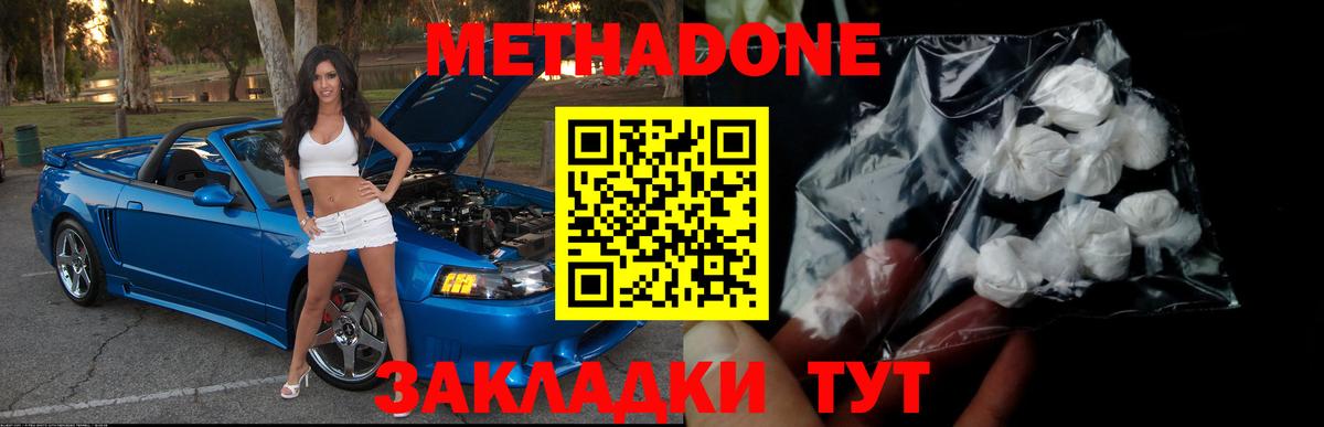 Шарыпово  Метадон methadone  Вход с VPN  МЕТАДОН methadone 