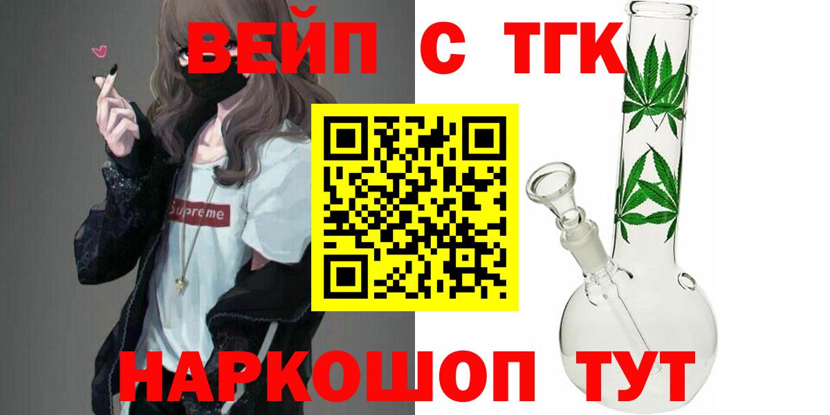 Шарыпово  ТГК концентрат  Вход с VPN  ТГК жижа 