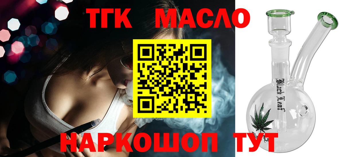 Дистиллят ТГК жижа Шарыпово