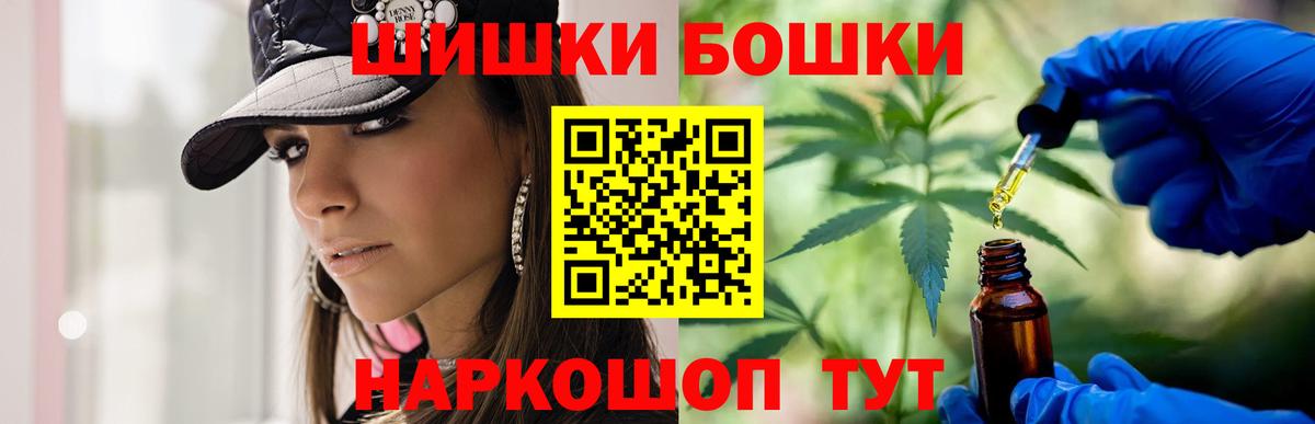 Шишки марихуана AK-47  Вход с VPN  Бошки марихуана LSD WEED  Конопля Bruce Banner  Шарыпово  МАРИХУАНА LSD WEED 